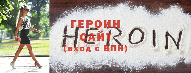 Героин Heroin  KRAKEN tor  Благодарный 