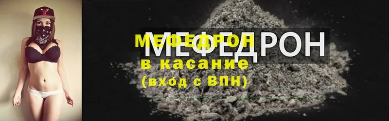 МЯУ-МЯУ mephedrone  купить наркотики цена  Благодарный 